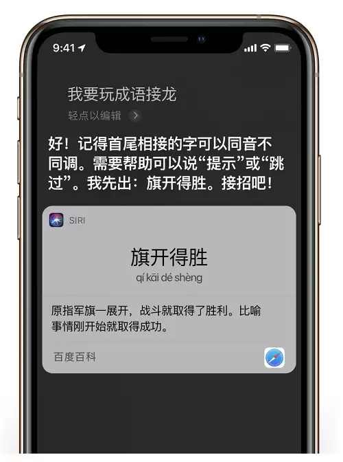 iPhone 小技巧:让 Siri 帮你实现更多操作 iPhone 小技巧:让 Siri 帮你实现更多操作