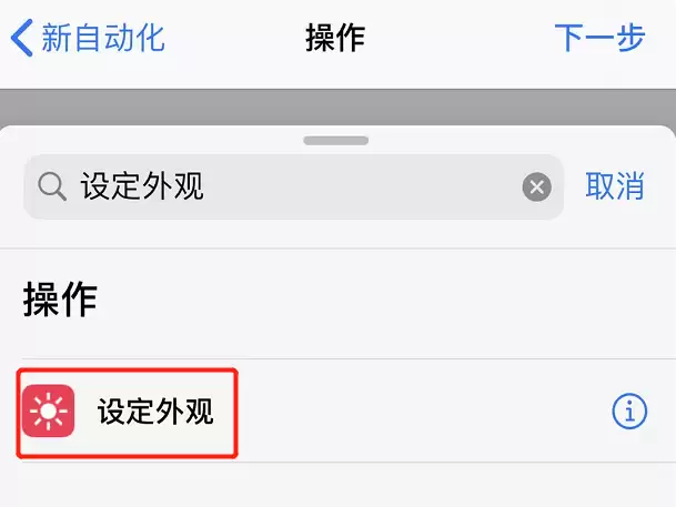 微信深色模式不喜欢?用 iOS 自带功能添加开关 微信深色模式不喜欢?用 iOS 自带功能添加开关