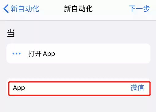 微信深色模式不喜欢?用 iOS 自带功能添加开关 微信深色模式不喜欢?用 iOS 自带功能添加开关
