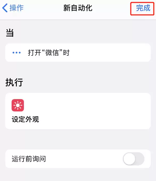 微信深色模式不喜欢?用 iOS 自带功能添加开关 微信深色模式不喜欢?用 iOS 自带功能添加开关