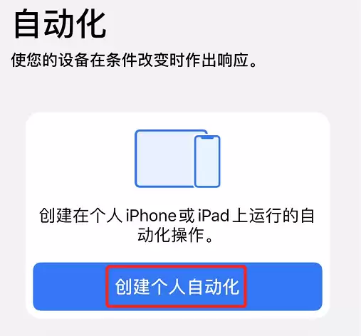 微信深色模式不喜欢?用 iOS 自带功能添加开关 微信深色模式不喜欢?用 iOS 自带功能添加开关