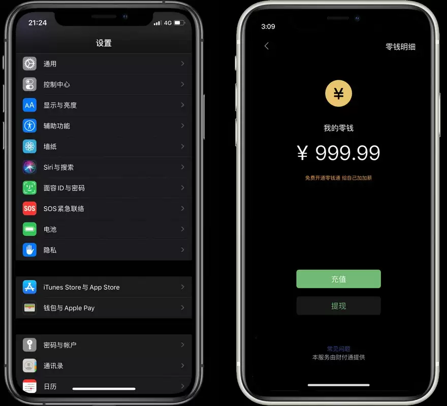 微信开启深色模式后真的可以保护视力吗? 微信开启深色模式后真的可以保护视力吗?