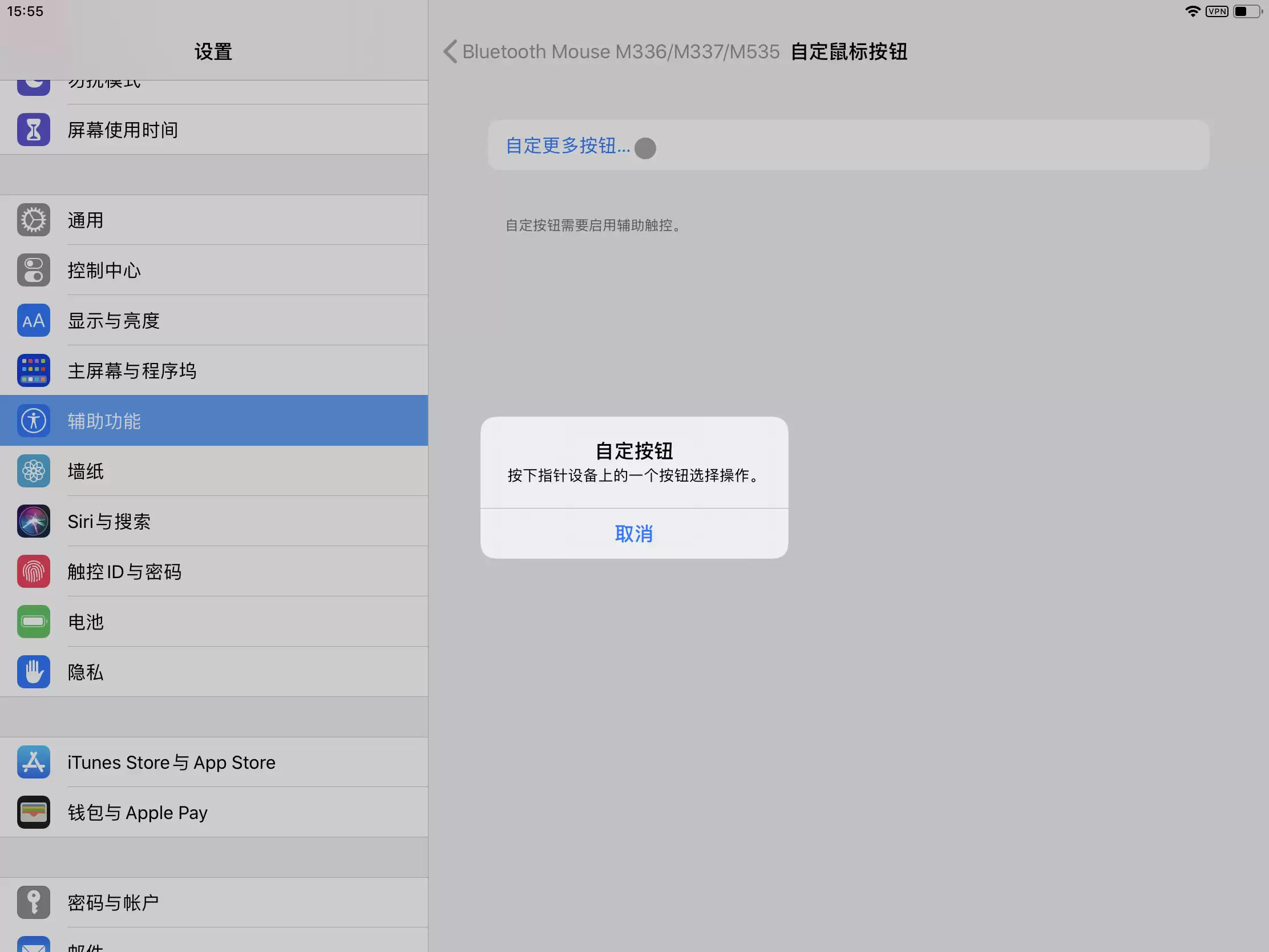 iPad 升级到iPadOS13.4以后怎样连接蓝牙鼠标? iPad 升级到iPadOS13.4以后怎样连接蓝牙鼠标?