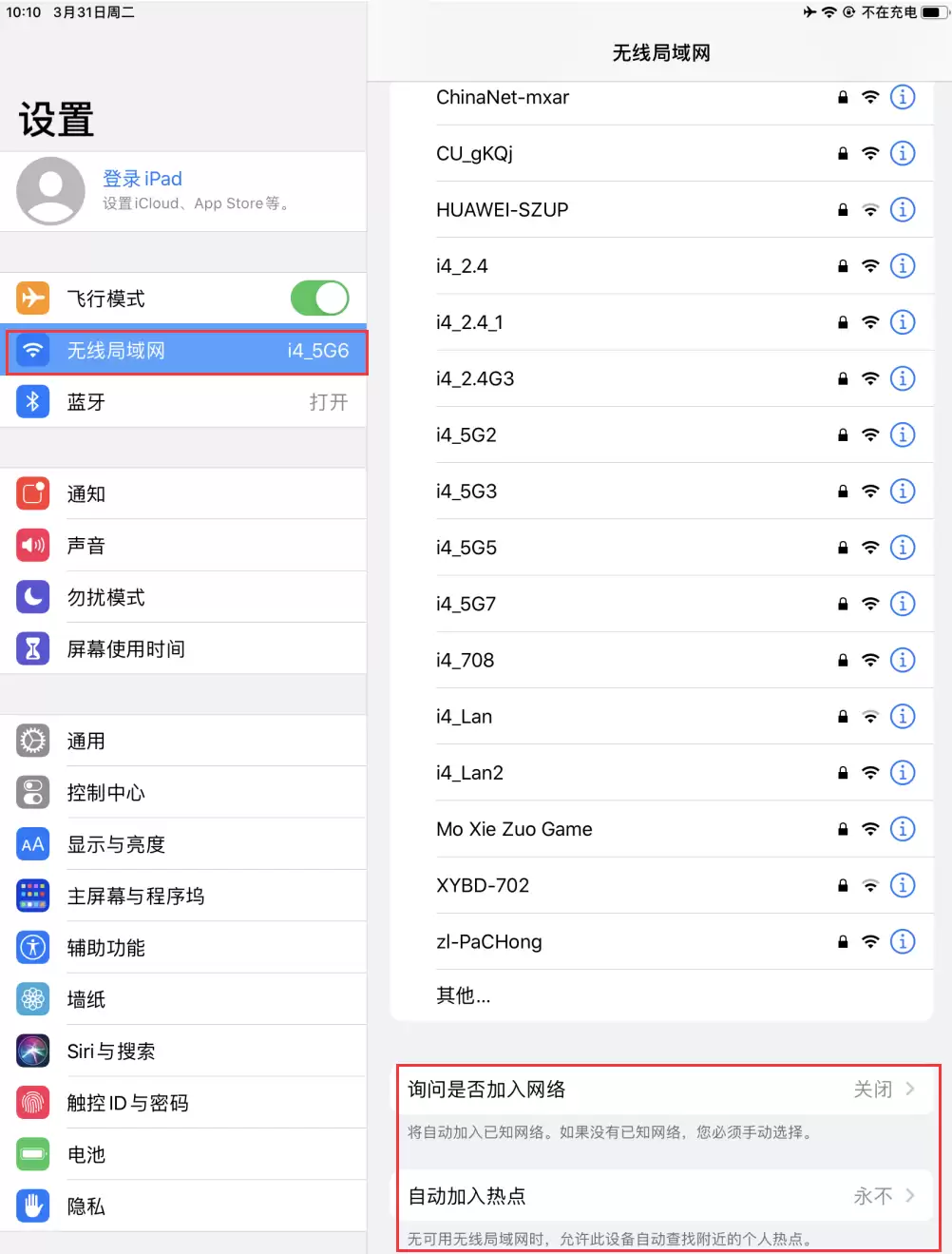 如何防止iPhone WiFi自动连公用网络? 如何防止iPhone WiFi自动连公用网络?