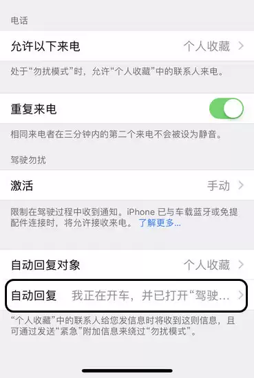 iPhone 如何自动接听/拒接来电? iPhone 如何自动接听/拒接来电?