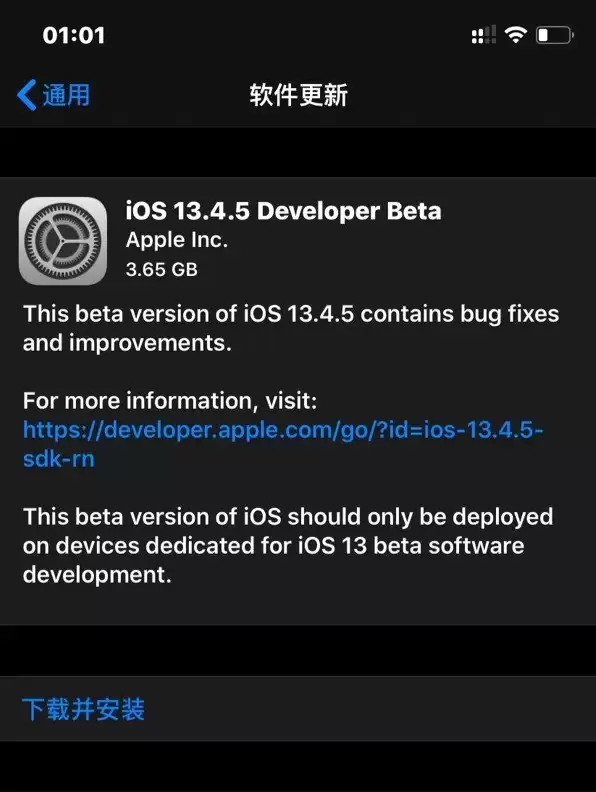 iOS 13.4.5 beta更新了什么内容?如何升级到iOS 13.4.5 beta iOS 13.4.5 beta更新了什么内容?如何升级到iOS 13.4.5 beta