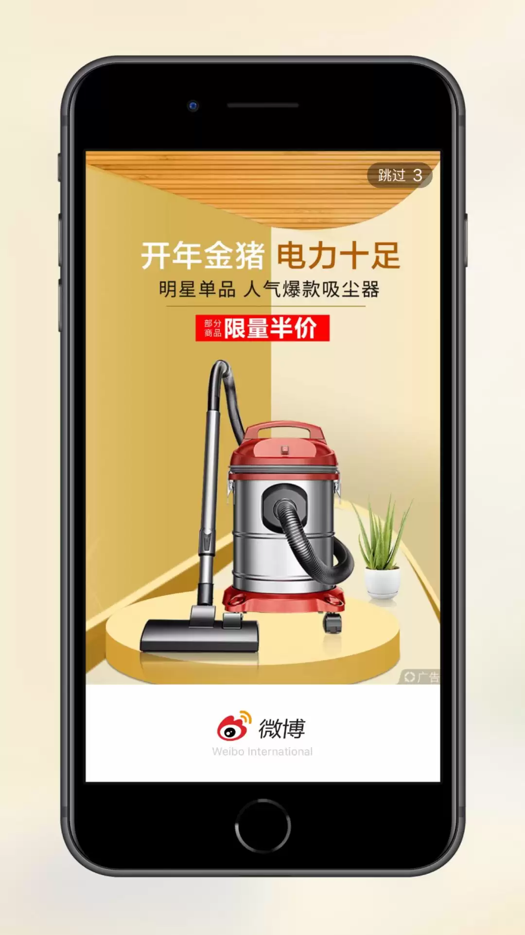 iPhone 上应用旁边的「跳过」按钮真的可以跳过广告吗? iPhone 上应用旁边的「跳过」按钮真的可以跳过广告吗?