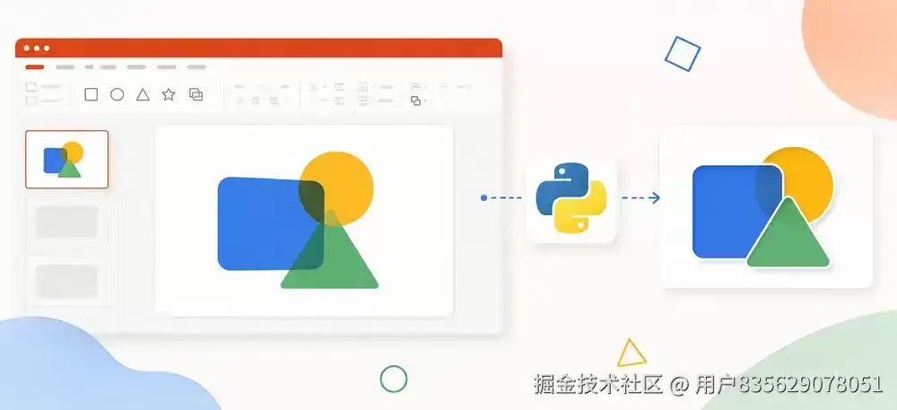 使用 Python 自动化 PowerPoint 形状布局与格式设置