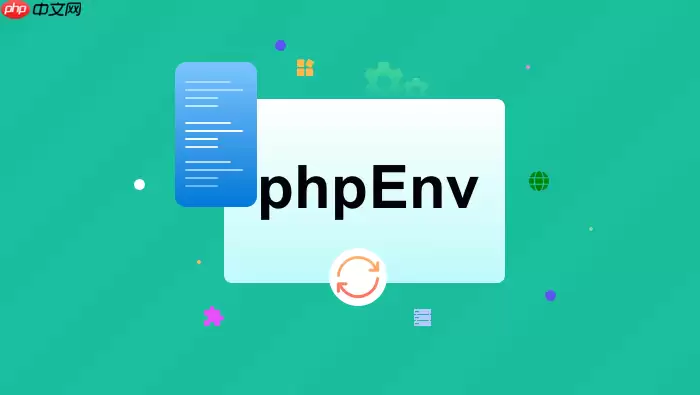 phpEnv 局域网内网穿透访问本地站点指南【方法】