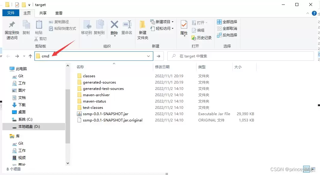 SpringBoot项目快速启动实现过程