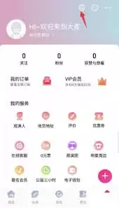 大麦网如何设置免密支付