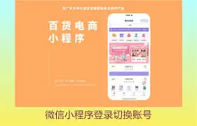 PPMT小程序怎么切换账号