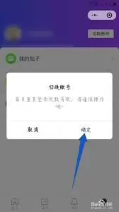 PPMT小程序怎么切换账号