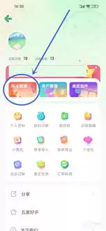 团团记账app如何记账