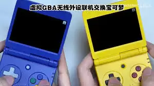 gba模拟器如何联机
