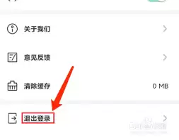 遥望app缓存如何清理