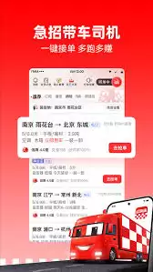 运满满司机如何关闭个性化推荐