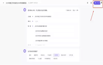 千问如何生成ppt