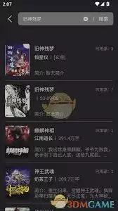 海鱼小说app如何使用