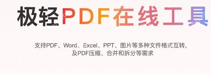 PDF转换成Excel工具哪个好 PDF转Excel表格还原教程【指南】 - 本站