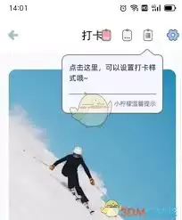 柠檬喝水如何设置补打卡次数