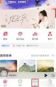 咪咕音乐k歌功能在哪