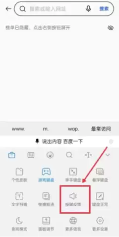 简单搜索手机版如何关闭振动反馈功能-简单搜索手机版设置关闭振动反馈功能的操作方法