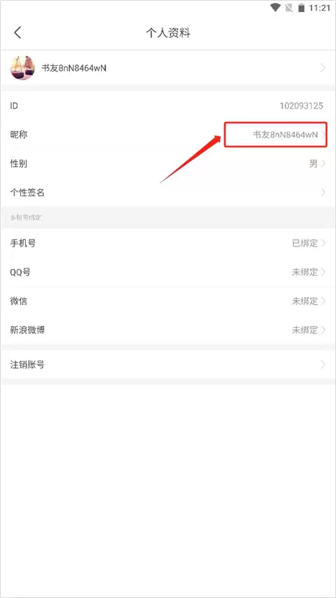 17k小说网在线观看入口
