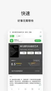 如何更改via浏览器的搜索引擎