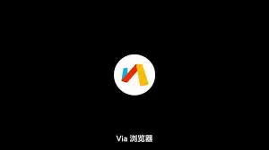 如何更改via浏览器的搜索引擎