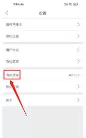船讯网如何清空缓存