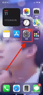 苹果手机怎么无按键关机
