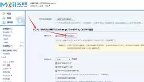 如何管理多个qq邮箱账号