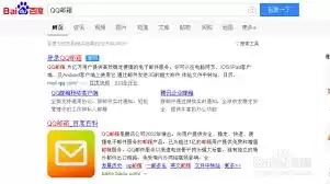 如何管理多个qq邮箱账号