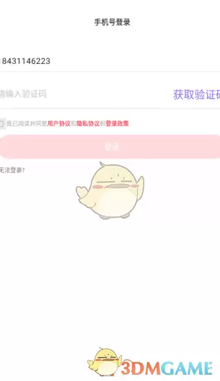 声动app下载 《声动》注册账号方法