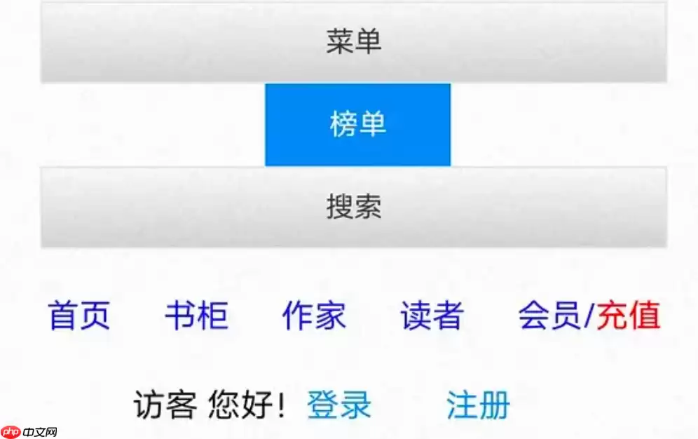 海棠书屋网址推荐-海棠书屋小说在线阅读入口指南