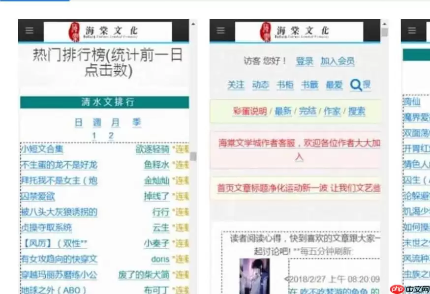 海棠书屋网址推荐-海棠书屋小说在线阅读入口指南
