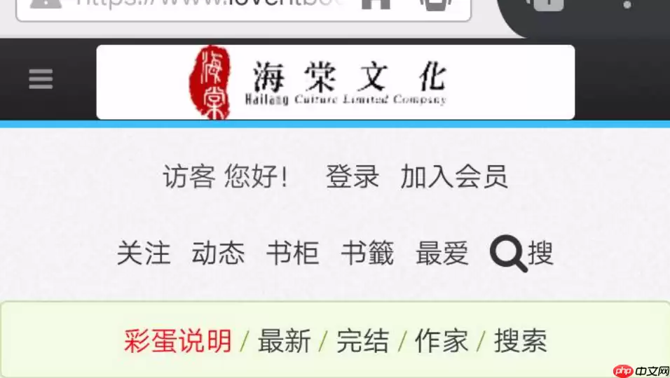 海棠书屋网址推荐-海棠书屋小说在线阅读入口指南