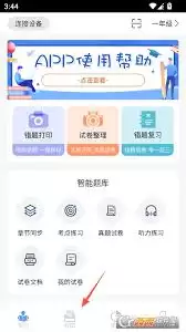 知无涯如何做题