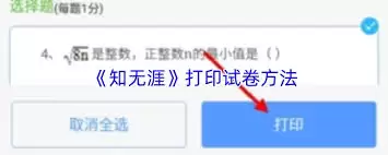 知无涯如何做题