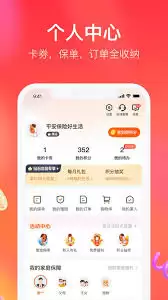平安好生活如何赚取积分