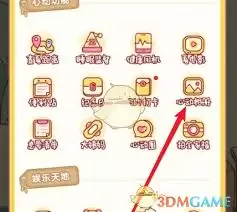 心动日常如何上传照片