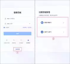 助英台如何注册账号