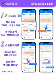 12306积分购票快捷入口在哪
