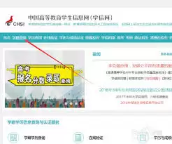 学信网在线验证报告过期怎么续期