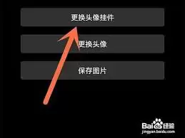 B站个人头像如何设置修改-哔哩哔哩个人头像设置修改详细方法