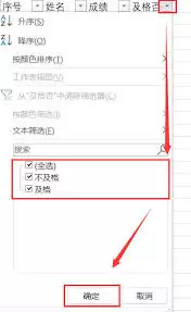 Excel筛选后怎样复制-Excel筛选后如何进行复制