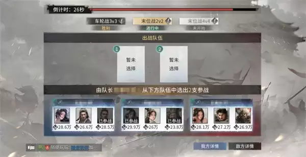三国天下归心群英对决拿满奖励攻略