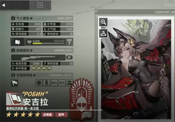 雪松机枪队队伍配置搭配推荐