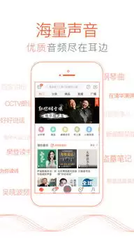 喜马拉雅FM怎么选集